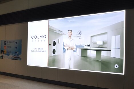 第一戶外傳媒-廣州白云站到達(dá)層北側(cè)停車場通道墻體燈箱