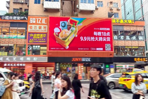 第一戶外傳媒-廣州北京路駿億外貿(mào)LED屏 第一戶外傳媒-廣州北京路駿億外貿(mào)LED屏