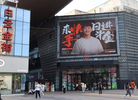 第一戶外傳媒-廣州白云區(qū)萬達廣場LED屏 第一戶外傳媒-廣州白云區(qū)萬達廣場LED屏