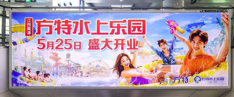 第一戶外傳媒-南昌地鐵梯楣燈箱