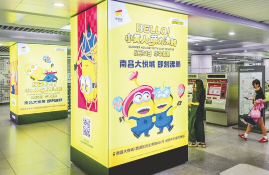第一戶外傳媒-南昌地鐵包柱燈箱