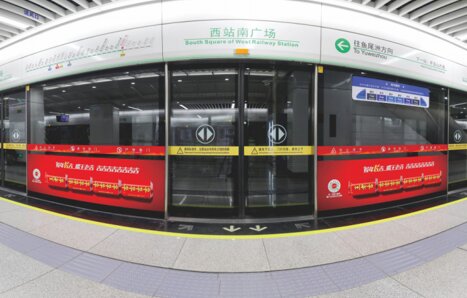 第一戶外傳媒-南昌地鐵屏蔽門貼廣告