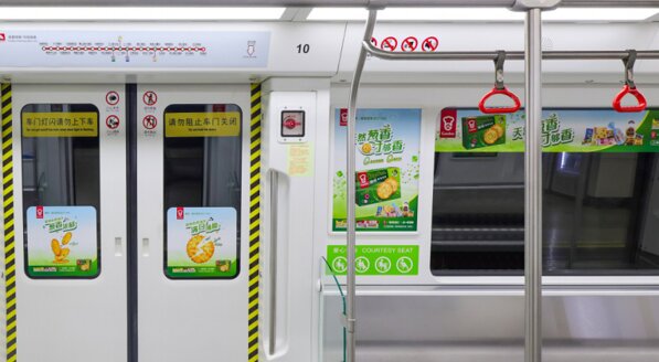 第一戶外傳媒-南昌地鐵品牌列車廣告