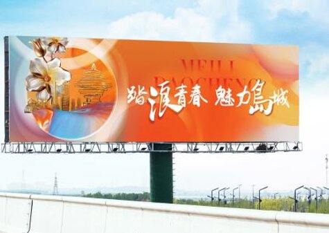 第一戶外傳媒-青島膠東國際機場收費站外高速立柱大牌廣告