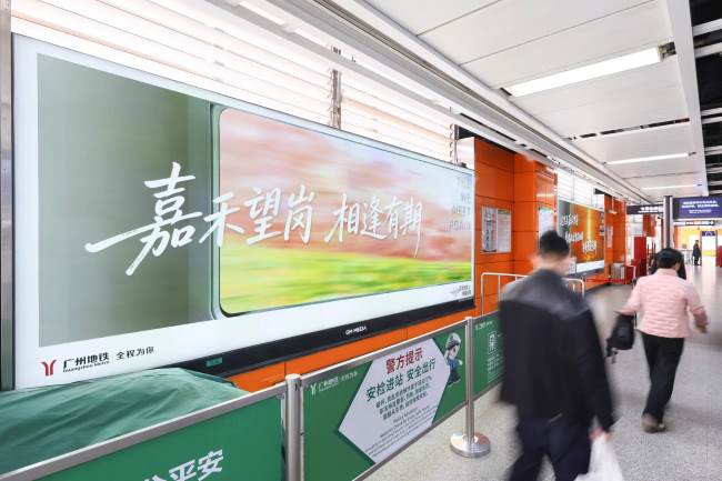 第一戶外傳媒-廣州地鐵站廳燈箱廣告