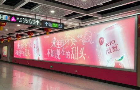 RIO微醺-廈門地鐵廣告