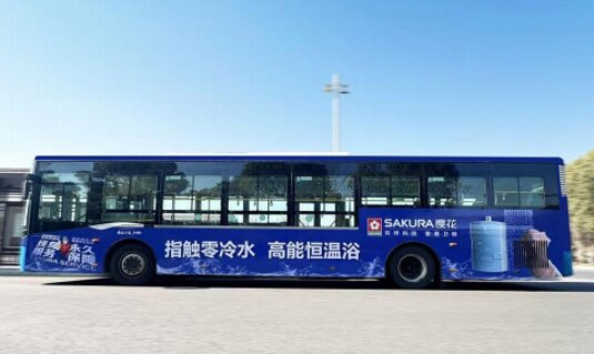 第一戶外傳媒-南通公交車(chē)身廣告