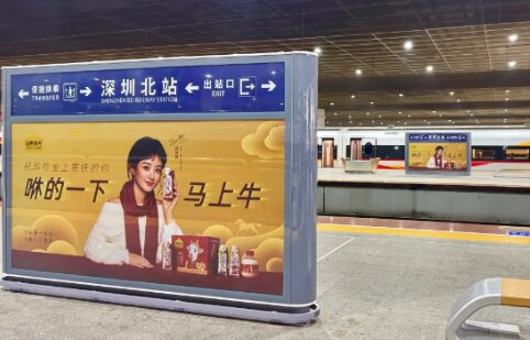 認(rèn)養(yǎng)1頭牛-深圳北站高鐵廣告