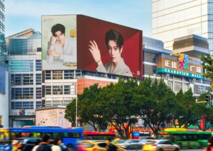 老鳳祥-戶外LED大屏廣告