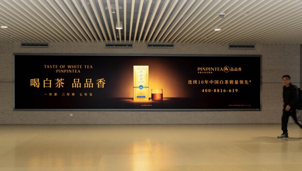 第一戶外傳媒-溫州龍灣機(jī)場T2國內(nèi)到達(dá)夾層左右兩側(cè)通道下電梯前墻面燈箱