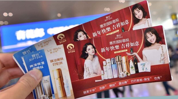 第一戶外傳媒-溫州龍灣機(jī)場T2國內(nèi)出發(fā)登機(jī)牌廣告