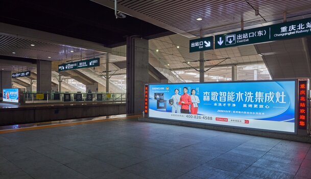 第一戶(hù)外傳媒-重慶北站站臺(tái)層立式燈箱