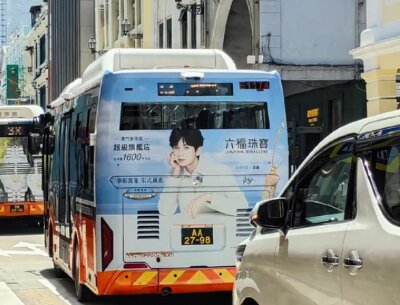澳門公交車廣告-澳門公交車廣告投放價(jià)格-澳門巴士廣告公司