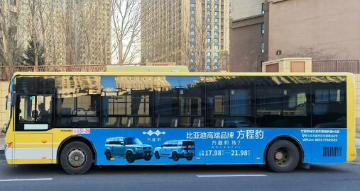 方程豹鈦7-哈爾濱公交車廣告