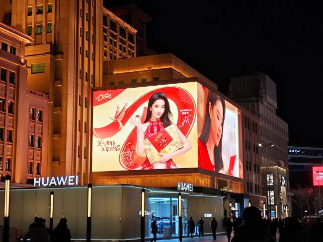 第一戶外傳媒-北京王府井商圈大屏廣告