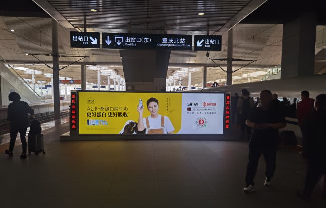 第一戶外傳媒-重慶北站站臺(tái)落地?zé)粝鋸V告
