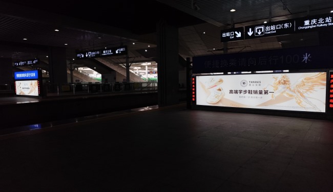 第一戶外傳媒-重慶北站站臺(tái)燈箱廣告