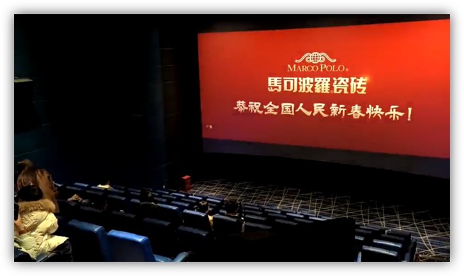 院線廣告的“變形記”：從“不得不看”到“舍不得關(guān)”