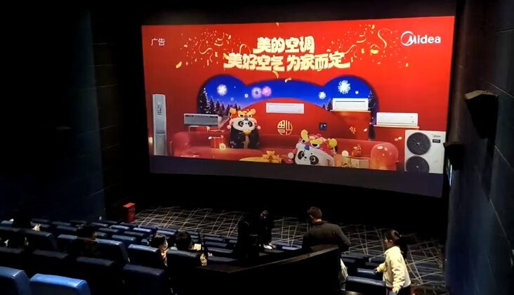 第一戶外傳媒-電影院貼片廣告