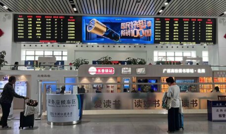 雙鹿電池-北海站高鐵廣告