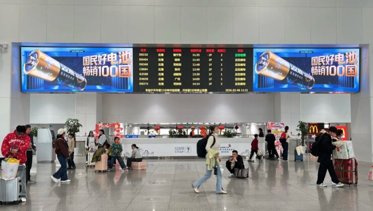 第一戶外傳媒-北海站候車大廳LED屏廣告案例