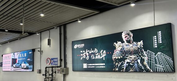 第一戶外傳媒-太原南站西廣場(chǎng)停車場(chǎng)通道燈箱 第一戶外傳媒-太原南站西廣場(chǎng)停車場(chǎng)通道燈箱