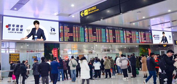 第一戶外傳媒-重慶江北機(jī)場(chǎng)T3國內(nèi)到達(dá)行李廳出口LED屏