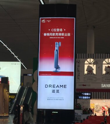 追覓智能家電-重慶機(jī)場廣告