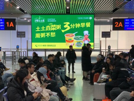 土土垚食品-高鐵站廣告