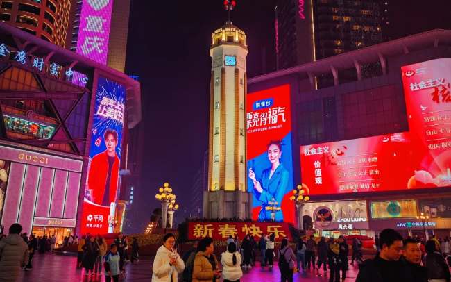 第一戶外傳媒-重慶金鷹財(cái)富中心LED屏廣告