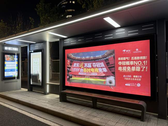 社區(qū)與商圈交匯點上的品牌信息窗口：南通公交候車亭廣告