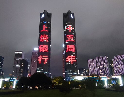 第一戶外傳媒-南昌綠地雙子塔燈光秀廣告 第一戶外傳媒-南昌綠地雙子塔燈光秀廣告