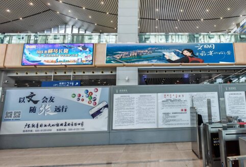 第一戶外傳媒-衡陽東站進(jìn)站廳信息屏兩側(cè)燈箱