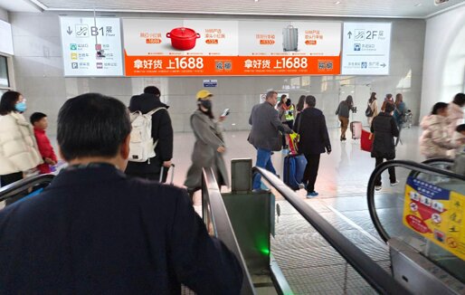 第一戶外傳媒-杭州東站進(jìn)出站交匯層墻面燈箱