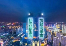 南昌雙子塔地標(biāo)廣告-南昌綠地雙子塔燈光秀廣告